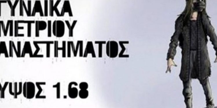 Αυτή είναι η γυναίκα επιτέθηκε με βιτριόλι στην 34χρονη Ιωάννα[photo]