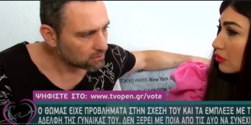 Διλήμματα: Ο Θωμάς είχε πρόβλημα στον γάμο του και τα έμπλεξε με την…[video]