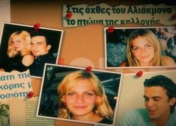 Έψαχνε στη Νικολούλη την 20χρονη καλλονή που σκότωσε – Το λάθος που έδειξε το δολοφόνο