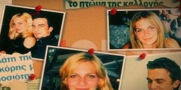 Alldaynews.gr Έψαχνε στη Νικολούλη την 20χρονη καλλονή που σκότωσε – Το λάθος που έδειξε το δολοφόνο