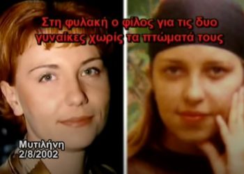 Πτώματα στο Βυθό! Έψαχνε στο «Τούνελ» τις 2 γυναίκες που δολοφόνησε: Η ερώτηση της Νικολούλη που ξεσκέπασε τον φονιά[video]