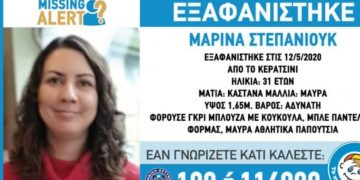 Alldaynews.gr Κερατσίνι: Εξαφανίστηκε και αναζητείται 31χρονη