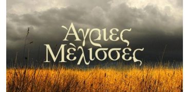 Alldaynews.gr Αποκάλυψη: «Δεν ξέρω αν θα με ξαναδείτε στις Άγριες Μέλισσες, νομίζω ότι ο κύκλος έκλεισε»