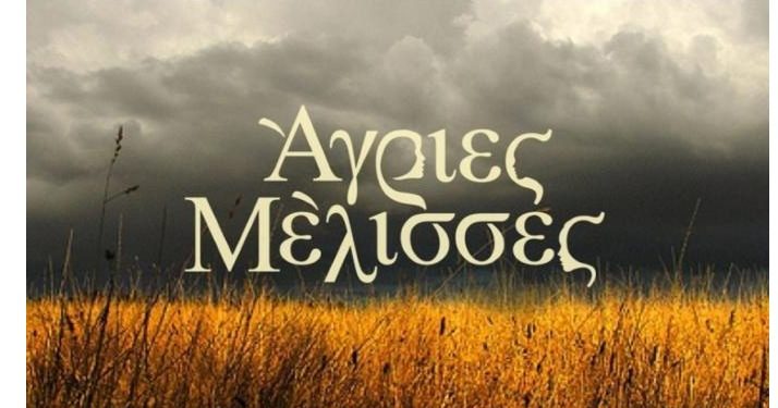 Alldaynews.gr Αποκάλυψη: «Δεν ξέρω αν θα με ξαναδείτε στις Άγριες Μέλισσες, νομίζω ότι ο κύκλος έκλεισε»