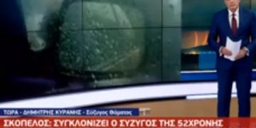 Alldaynews.gr Σκόπελος-Κεραυνός: Σοκάρει ο σύζυγος-«Μαύρισε όλη μπροστά μου, είχε καεί»! Και ο γιος της Πέθανε απο Ηλεκτροπληξία