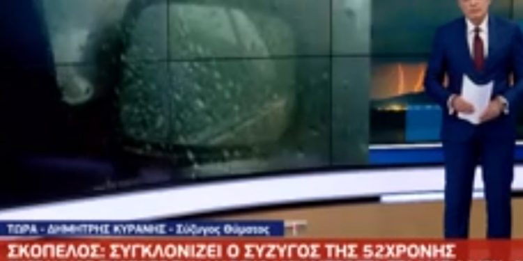 Alldaynews.gr Σκόπελος-Κεραυνός: Σοκάρει ο σύζυγος-«Μαύρισε όλη μπροστά μου, είχε καεί»! Και ο γιος της Πέθανε απο Ηλεκτροπληξία