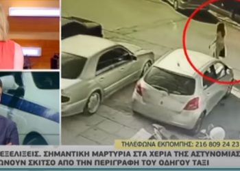 Αυτή είναι η πιθανή Γυναίκα “Αράχνη”- Το παιδί εκτός γάμου με άντρα γνωστό της 34χρονης!