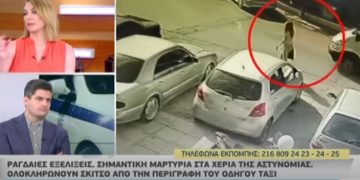Alldaynews.gr Αυτή είναι η πιθανή Γυναίκα “Αράχνη”- Το παιδί εκτός γάμου με άντρα γνωστό της 34χρονης!