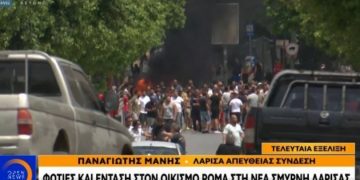Ένταση και φωτιές στον οικισμό Ρομά στη Λάρισα