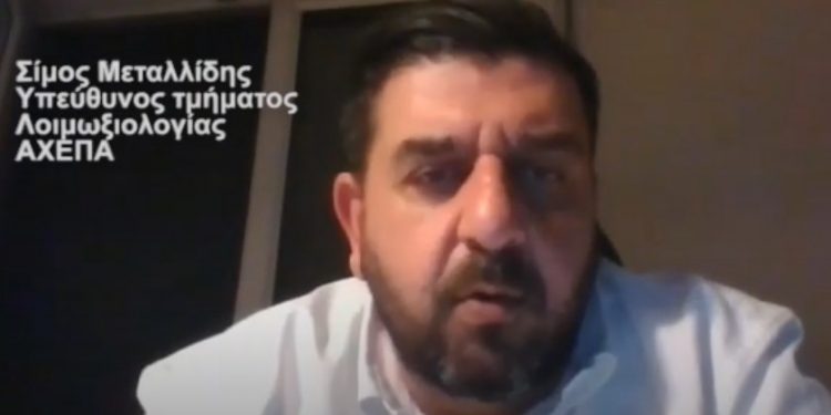 Λοιμωξιολόγος ΑΧΕΠΑ: Αναμένεται και δεύτερο μεγαλύτερο κύμα του κορονοϊού[video]