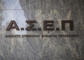 Προσλήψεις μέσω ΑΣΕΠ – Ανοίγουν πάνω από 5.000 θέσεις [Αναλυτικά]