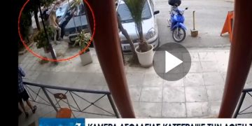 Συμβαίνει Τώρα: Αυτή είναι η γυναίκα που έριξε το Βιτριόλι στην Ιωάννα![Βίντεο Αποκάλυψη απο ΕΡΤ]