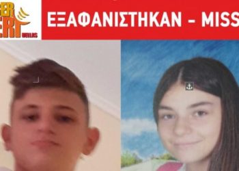 ΕΚΤΑΚΤΟ: Amber Alert! Εξαφανίστηκαν δύο 13χρονα από τον Πειραιά – Η Μαρία και ο Πάρης