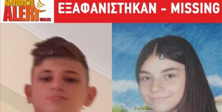 ΕΚΤΑΚΤΟ: Amber Alert! Εξαφανίστηκαν δύο 13χρονα από τον Πειραιά – Η Μαρία και ο Πάρης