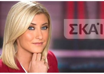 Κοσιώνη: Εμφανίστηκε «διαφορετική» στο δελτίο ειδήσεων[photo]