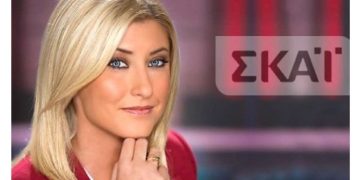 Κοσιώνη: Εμφανίστηκε «διαφορετική» στο δελτίο ειδήσεων[photo]