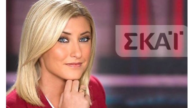 Κοσιώνη: Εμφανίστηκε «διαφορετική» στο δελτίο ειδήσεων[photo]