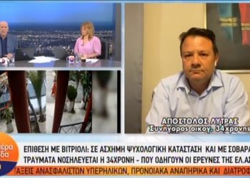 Επίθεση με βιτριόλι: Η 34χρονη δεν μίλησε για συνάδελφό της (video)