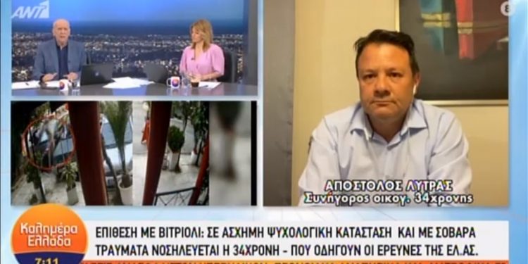 Alldaynews.gr Επίθεση με βιτριόλι: Η 34χρονη δεν μίλησε για συνάδελφό της (video)