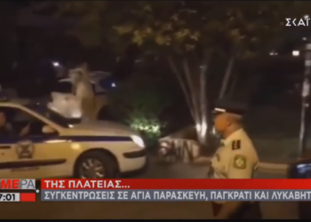 Δημοσιογραφία…Τραγωδία: Πορτοσάλτε-Οικονόμου είδαν μολότοφ στην Αγία Παρασκευή! (Video)