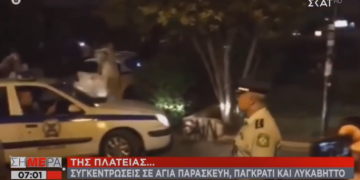 Δημοσιογραφία…Τραγωδία: Πορτοσάλτε-Οικονόμου είδαν μολότοφ στην Αγία Παρασκευή! (Video)