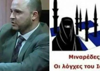 Συνεργάτη ναζιστικών εκδόσεων διόρισε διοικητή στη δομή Πύργου ο Νότης Μηταράκης (Photos)