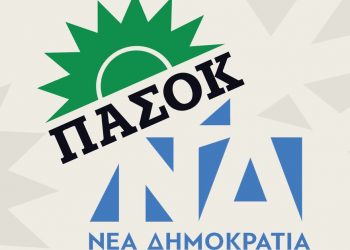 Πρώην Υπουργός και βουλευτής του ΠΑΣΟΚ ένα βήμα πριν τη ΝΔ (pic)