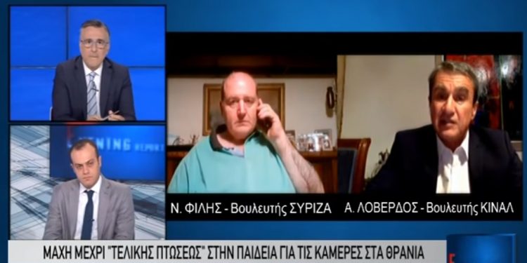 Alldaynews.gr Η χειρότερη άποψη πολιτικού έρχεται από τον Α. Λοβέρδο: Η κάμερα στην τάξη επιτρέπει να διαμορφώνουμε γνώμη για το πώς κάνουν μάθημα οι εκπαιδευτικοί