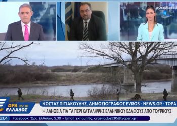 Υπόθεση “εισβολής” Τούρκων σε ελληνικό έδαφος στον Έβρο: Τι πραγματικά ισχύει; ΑΝΑΛΥΣΗ