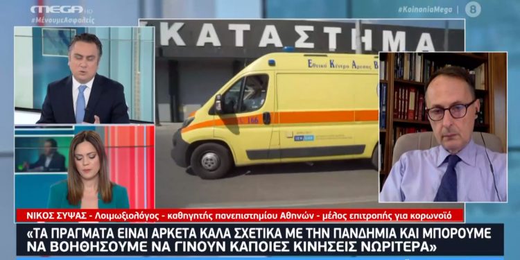 Alldaynews.gr Σύψας: Τι δείχνουν τα νούμερα – Οι υψηλές θερμοκρασίες και ο Κορωνοϊός – Όλα τα νεότερα (Video)