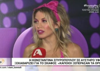 “Kάποιοι έχουν ξεπεράσει τα όρια” – Τι είπε για το σκάφος; (video)