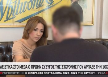 Πρώην σύζυγος της 33χρονης για την αρπαγή της 10χρονης: Πάει να καλύψει κάτι πολύ μεγάλο (video)