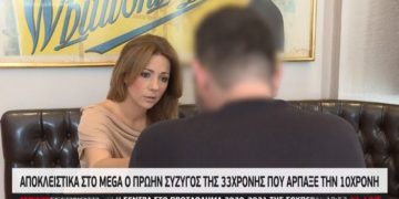 Alldaynews.gr Πρώην σύζυγος της 33χρονης για την αρπαγή της 10χρονης: Πάει να καλύψει κάτι πολύ μεγάλο (video)