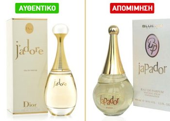 Αυθεντικά αρώματα: Πώς να ξεχωρίσετε τις απομιμήσεις από τα κανονικά αρώματα