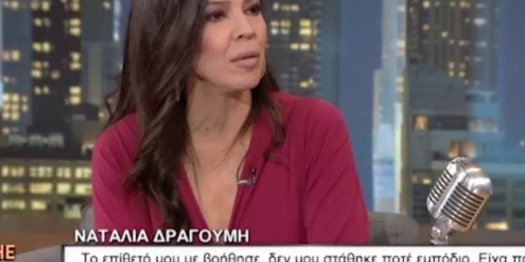 Alldaynews.gr Ναταλία Δραγούμη: Η αποκάλυψη για τις γυμνές φωτογραφίες