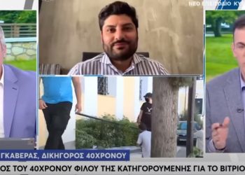 Άλλαξε σπίτι και τηλέφωνο! Τρομοκρατημένος ο Νώντας από τις καταιγιστικές εξελίξεις στην «υπόθεση-βιτριόλι». Τι υποστηρίζει…