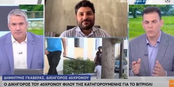 Alldaynews.gr Άλλαξε σπίτι και τηλέφωνο! Τρομοκρατημένος ο Νώντας από τις καταιγιστικές εξελίξεις στην «υπόθεση-βιτριόλι». Τι υποστηρίζει…