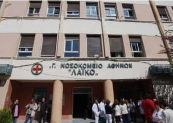 Απλήρωτοι παραμένουν οι εργαζόμενοι που προσλήφθηκαν στο Λαϊκό Νοσοκομείο για τον κοροναϊό