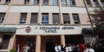 Απλήρωτοι παραμένουν οι εργαζόμενοι που προσλήφθηκαν στο Λαϊκό Νοσοκομείο για τον κοροναϊό