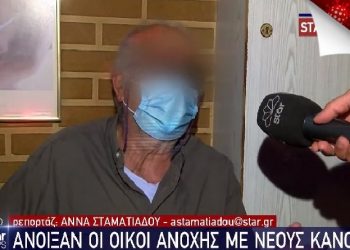 Παππούς σε οίκο ανοχής: «Θα το ρισκάρουμε, τρεις μήνες περιμέναμε»[video]