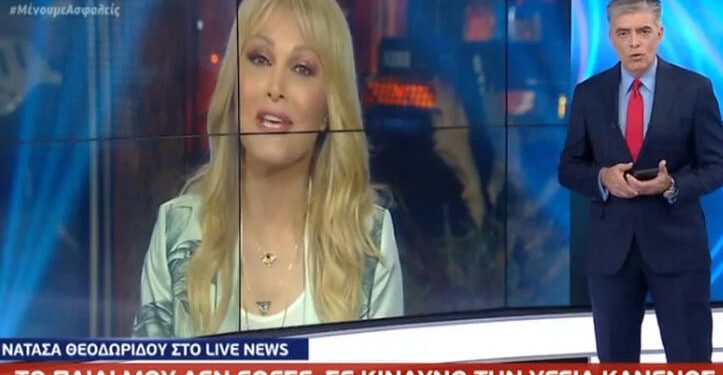 Νατάσα Θεοδωρίδου: Η κόρη μου δεν θα έθετε σε κίνδυνο την υγεία κανενός[video]
