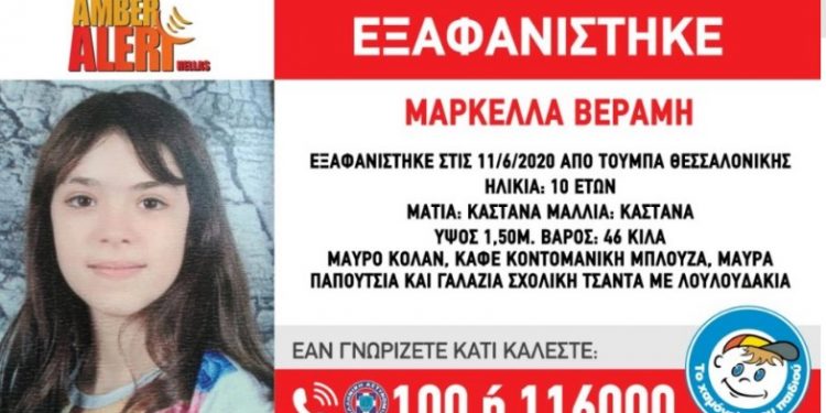 Θεσσαλονίκη: Εξαφανίστηκε 10χρονη την ώρα που επέστρεφε από το σχολείο