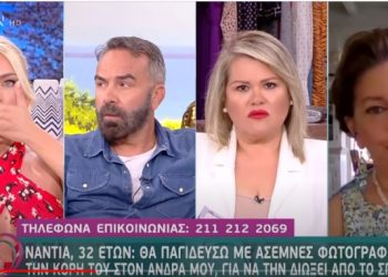 Νάντια: “Θα παγιδεύσω με άσεμνες φωτογραφίες την κόρη του άντρα μου, για να την διώξω από το σπίτι”[video]
