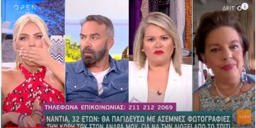 Νάντια: “Θα παγιδεύσω με άσεμνες φωτογραφίες την κόρη του άντρα μου, για να την διώξω από το σπίτι”[video]