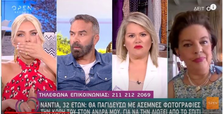 Νάντια: “Θα παγιδεύσω με άσεμνες φωτογραφίες την κόρη του άντρα μου, για να την διώξω από το σπίτι”[video]