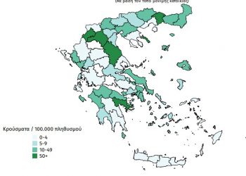 Κορονοϊός-Ελλάδα: Πού εντοπίζονται νέα κρούσματα σήμερα-Πόσα τα εισαγόμενα