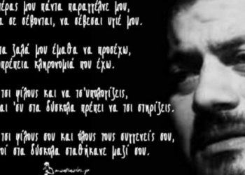 Βαρύ πένθος για το Μανώλη Κονταρό