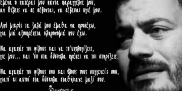 Alldaynews.gr Βαρύ πένθος για το Μανώλη Κονταρό