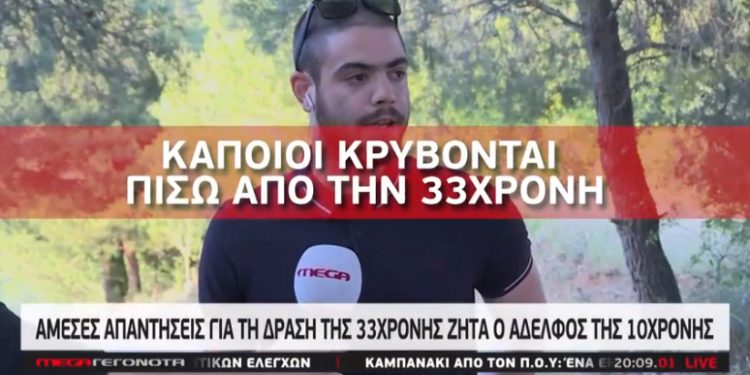 Alldaynews.gr Μαρκέλλα – Ξεσπά ο αδερφός της: Η 33χρονη «δεν είναι άρρωστη, είναι παιδόφιλη»