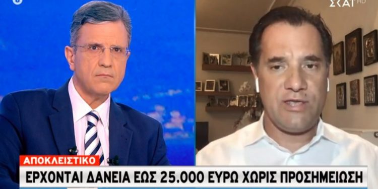 Alldaynews.gr Άδωνις Γεωργιάδης: Ιδρύονται “νόμιμοι τοκογλύφοι” – Πώς θα δίνονται δάνεια έως 25.000 ευρώ από εταιρίες